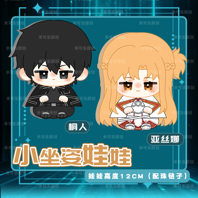 在庫あり ソードアート・オンライン 桐ヶ谷和人 結城明日奈  - Kids Educational Online Free のレビューと価格
