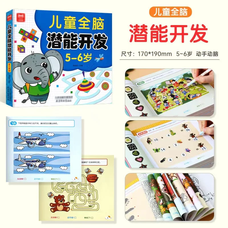 子供の全脳潜在能力開発ワークブック 4～5歳 幼児教育アクテ - Kids Education Activities のレビューと価格